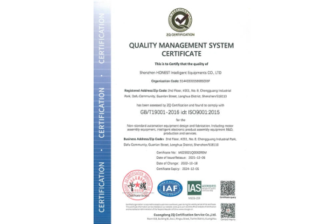 ISO9001: 2015